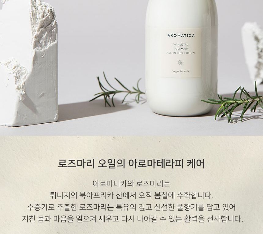 AROMATICA - Vitaliserende Rozemarijn Alles-In-Eén Lotion