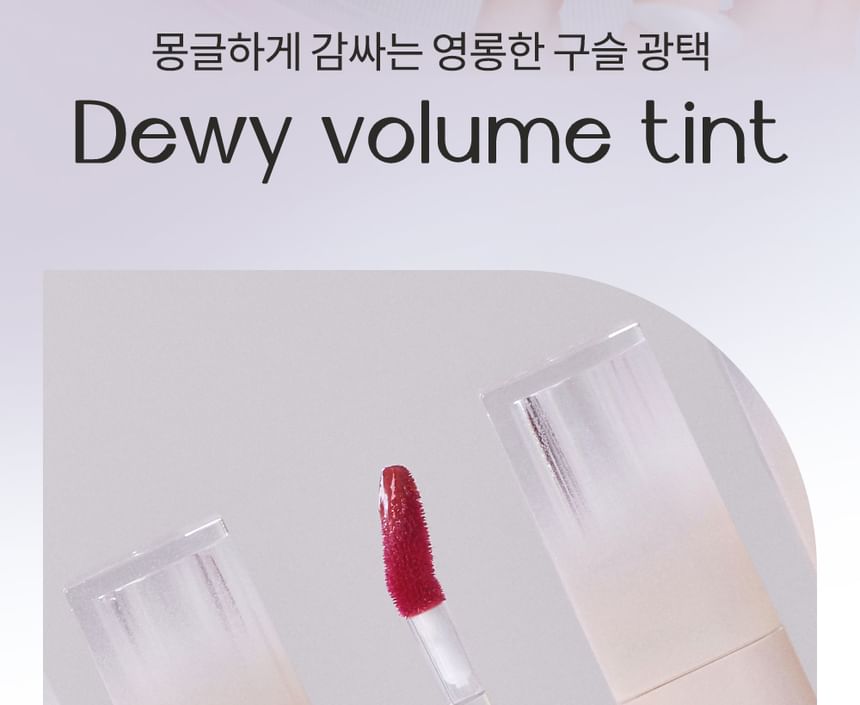 CLIO - SIM;PLAIN Dewy Volume Tint - 8 kleuren