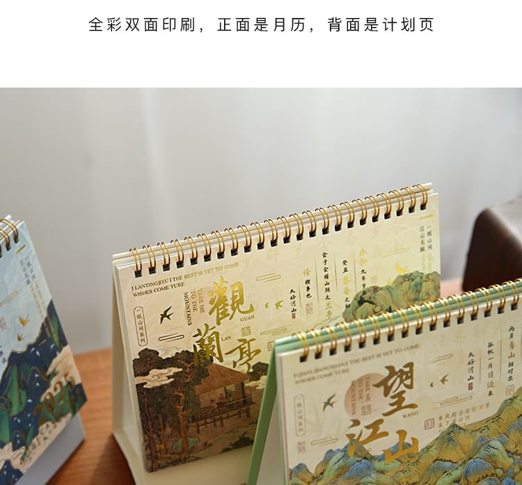 DUGA - Chinese schilderkalender voor op het bureau 2025 (diverse ontwerpen)
