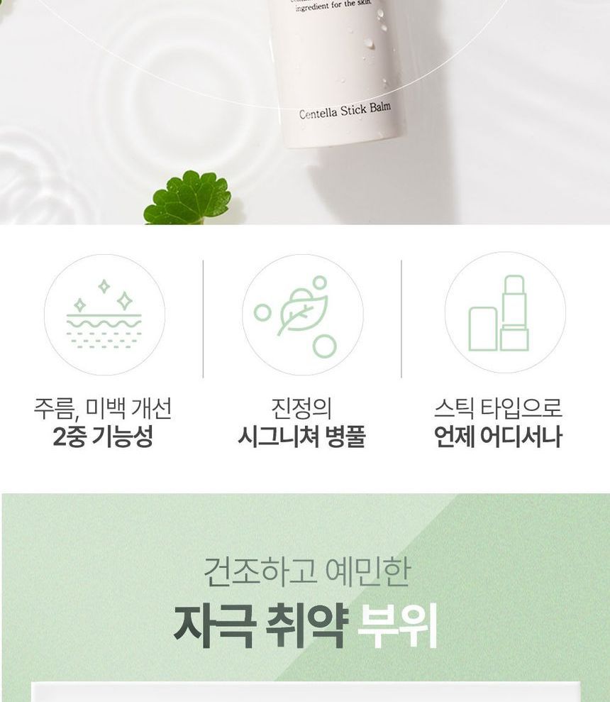 mixsoon - Centella Stick Balsem
