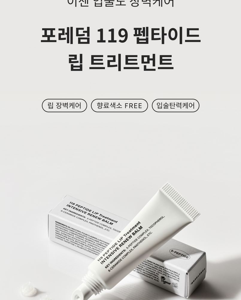 FORETDERM - 119 Peptide Lipbehandeling