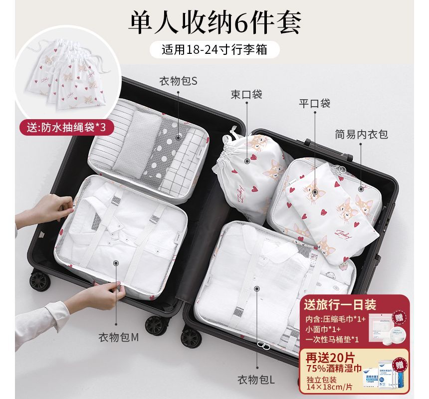 Indus - Print Travel Packing Cube Kledingorganizer (verschillende designs) / Set