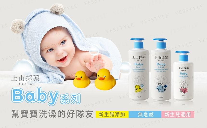 SOFNON - Tsaio Baby 2-in-1 Shampoo & Body Wash