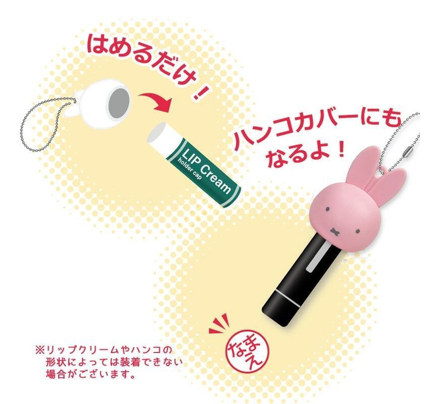 Eyeup - Miffy Lip-Cream Cap Face (Cool Grey)