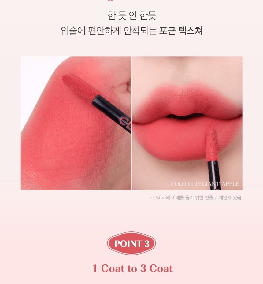 CLIO - Chiffon Blur Tint K-Market Edition - 4 kleuren