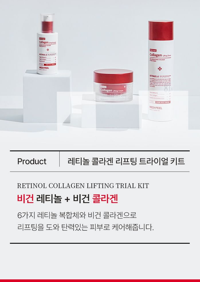 MEDI-PEEL - Retinol Collageen Lifting Proefpakket
