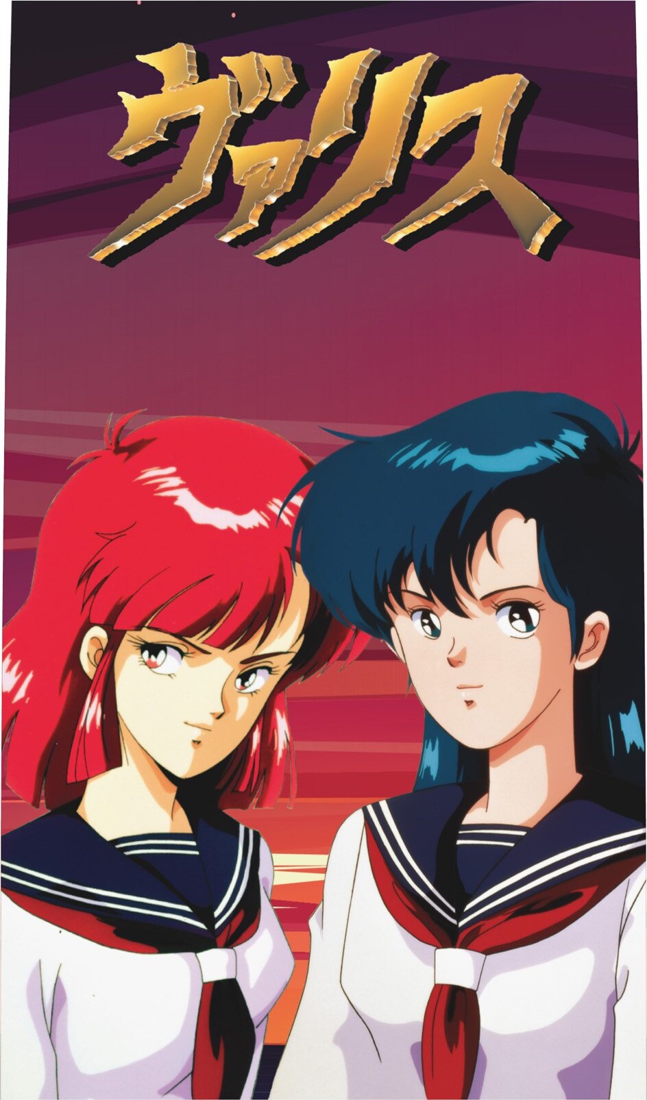 Valis: The Fantasm Soldier - Collectors Edition