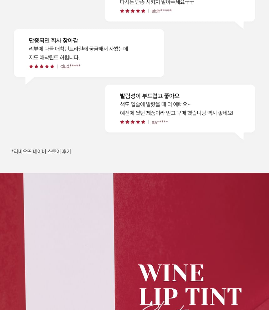 LABIOTTE - Chateau Labiotte Wijn Lip Tint - 4 Kleuren