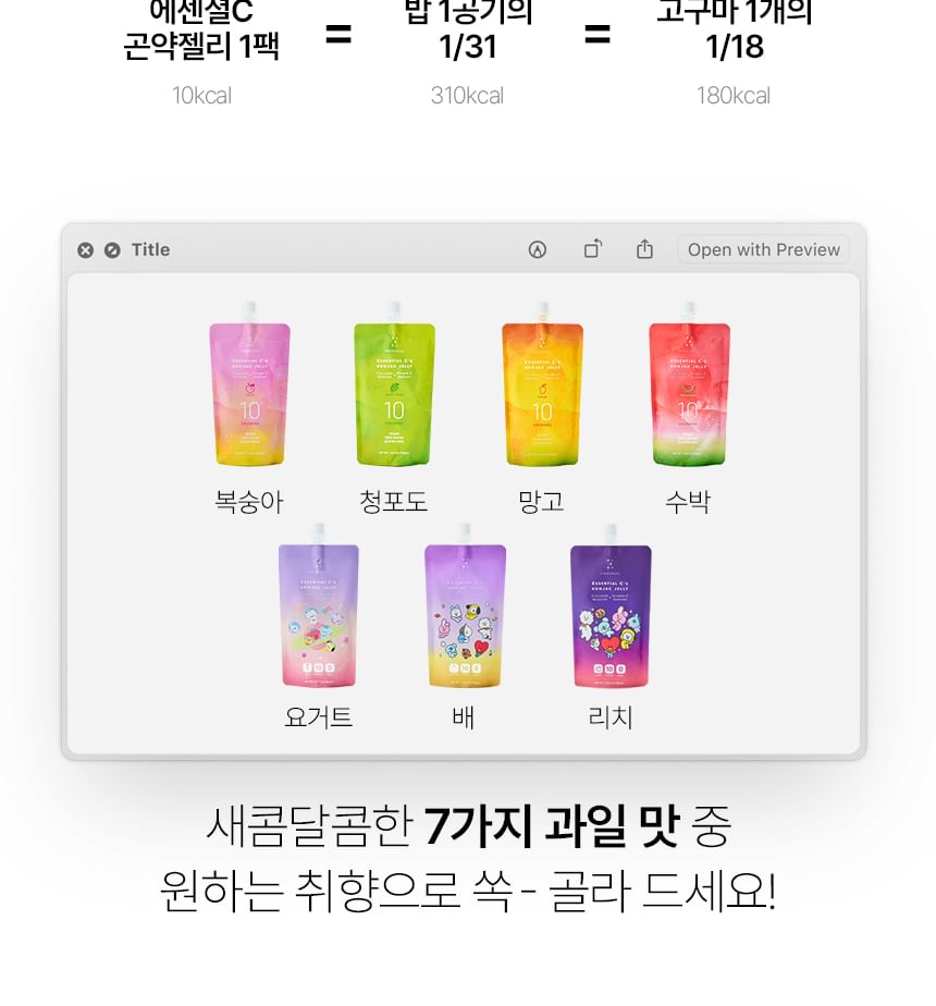 EVERYDAZE - Essential C's Konjac Jelly Bundle Set - 4 soorten