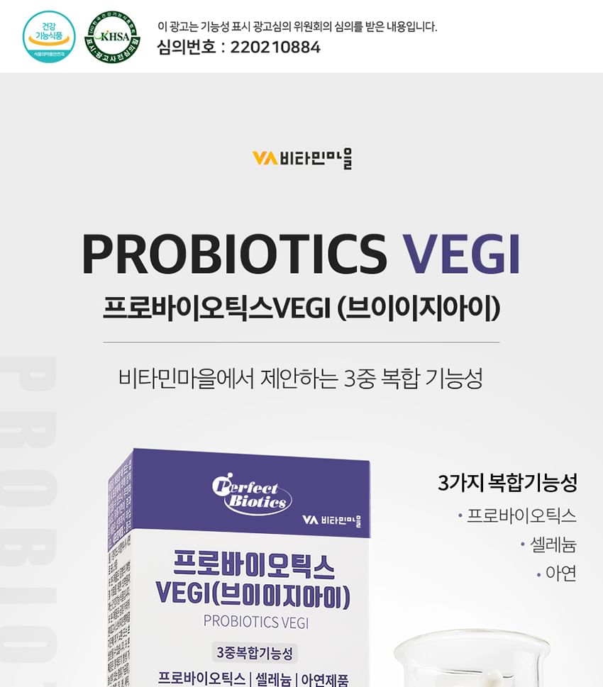 Vitaminedorp - Probiotica VEGI
