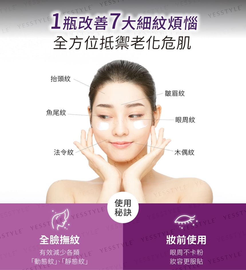 PSK - Ultra Correction Anti-Aging Oogcrème