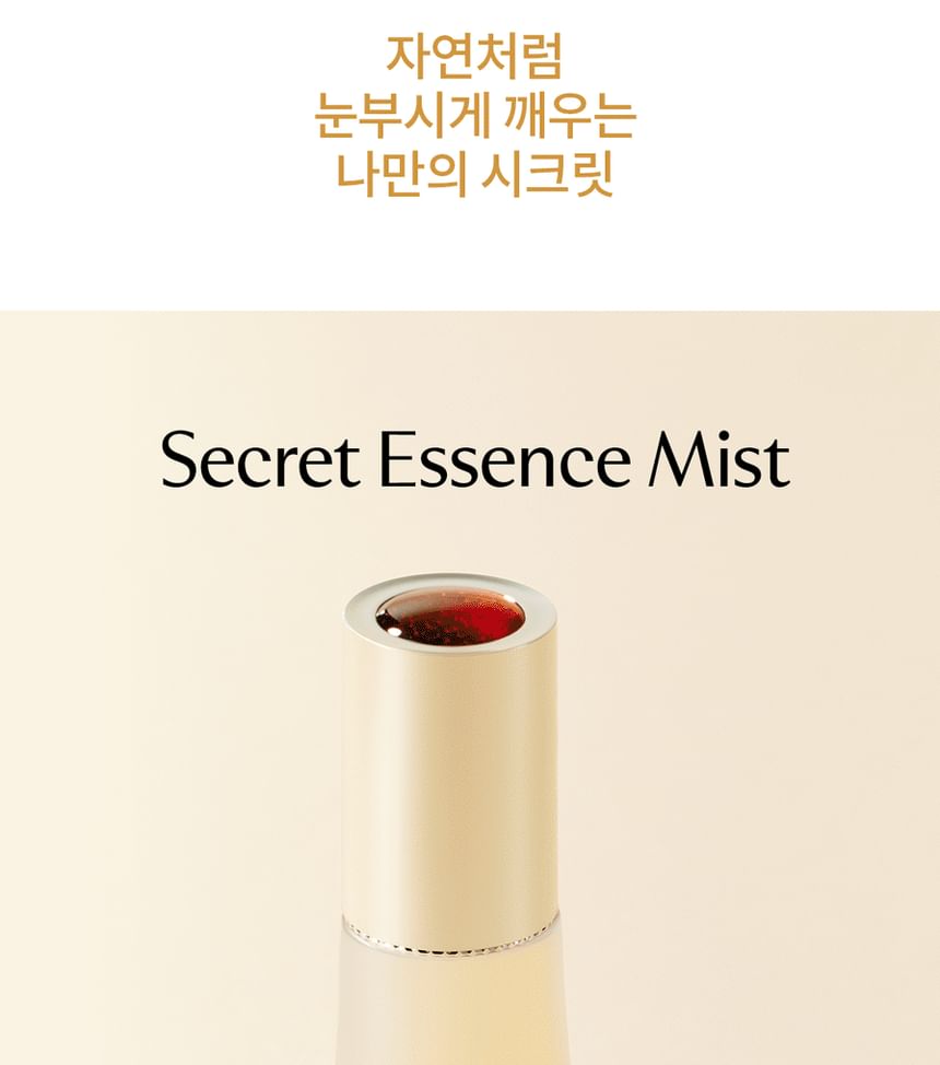 su:m37 - Secret Essence Mist Set