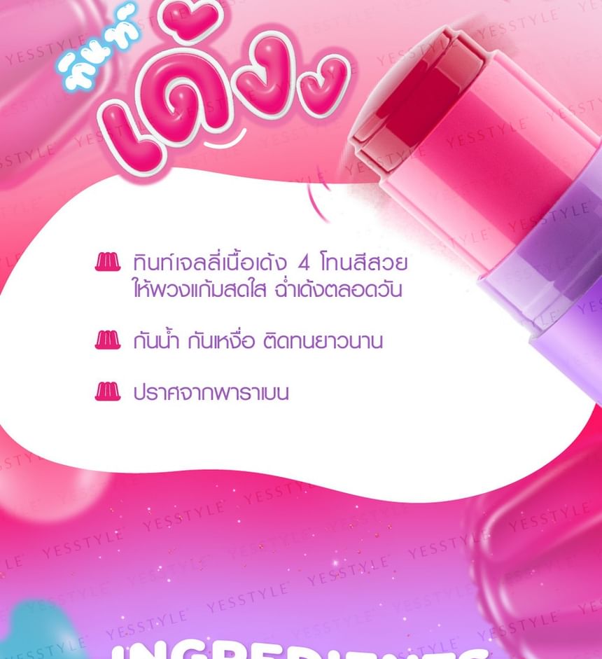 Cathy Doll - Bounce Jelly Tint