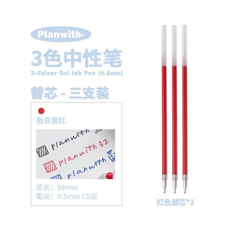 princesseria - Multicolor Pen - 0.5mm / Set