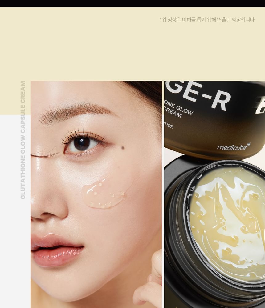 medicube - AGE-R Glutathion Glow Capsule Crème
