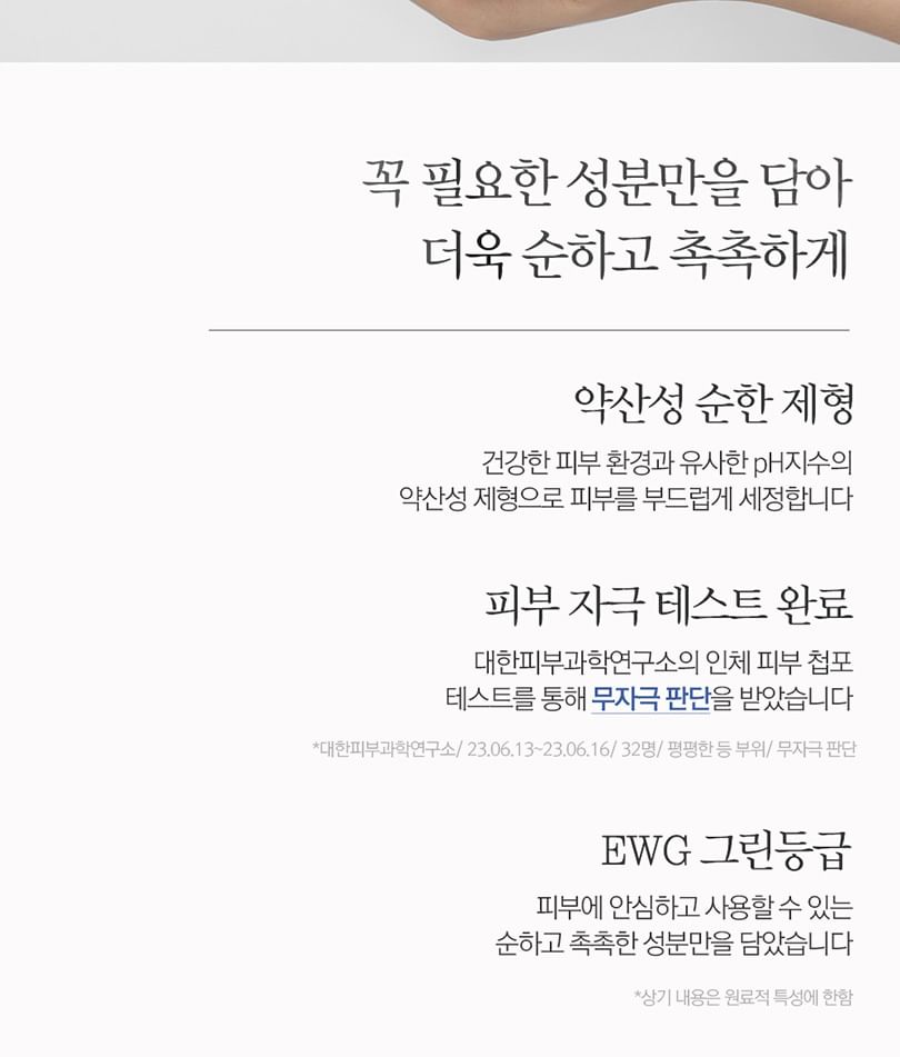 Pyunkang Yul - Reinigingspad met lage pH