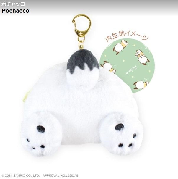T'S Factory - Sanrio Characters Oshiri Pouch Sleutelhanger