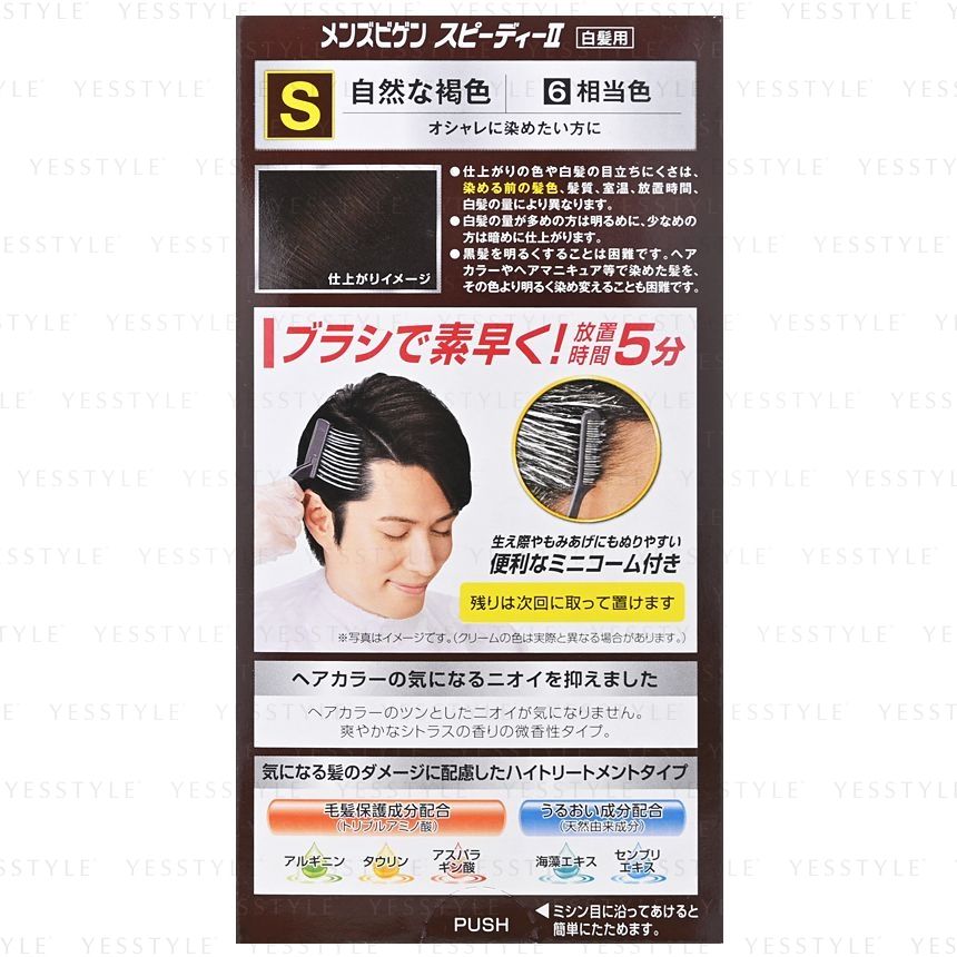hoyu - Men's Bigen Speedy Gray Hair Color II