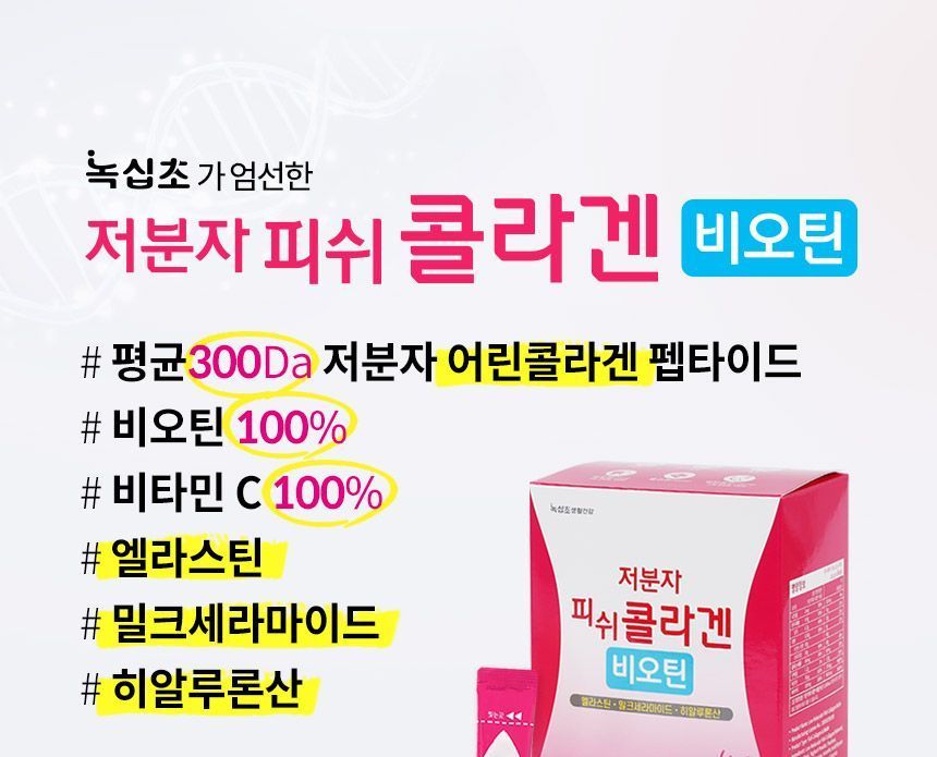 de SKIN HOUSE - Laagmoleculair viscollageenbiotine
