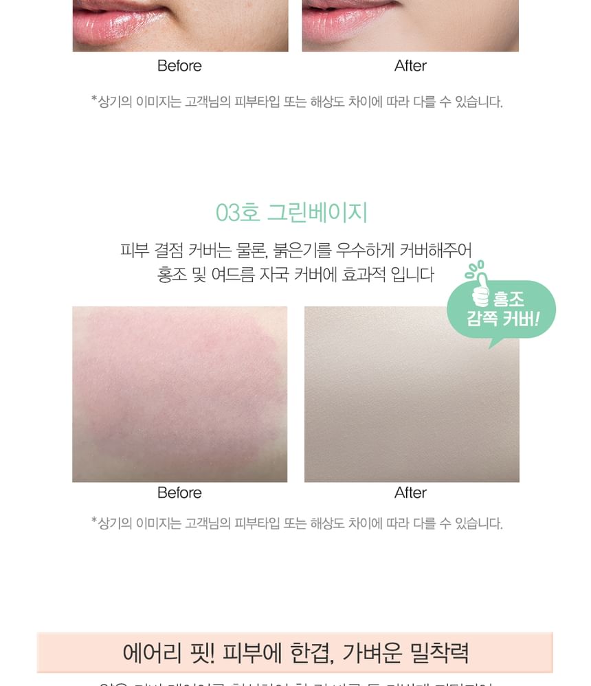 The Saem - Saemmul Airy Cotton Foundation - 2 kleuren