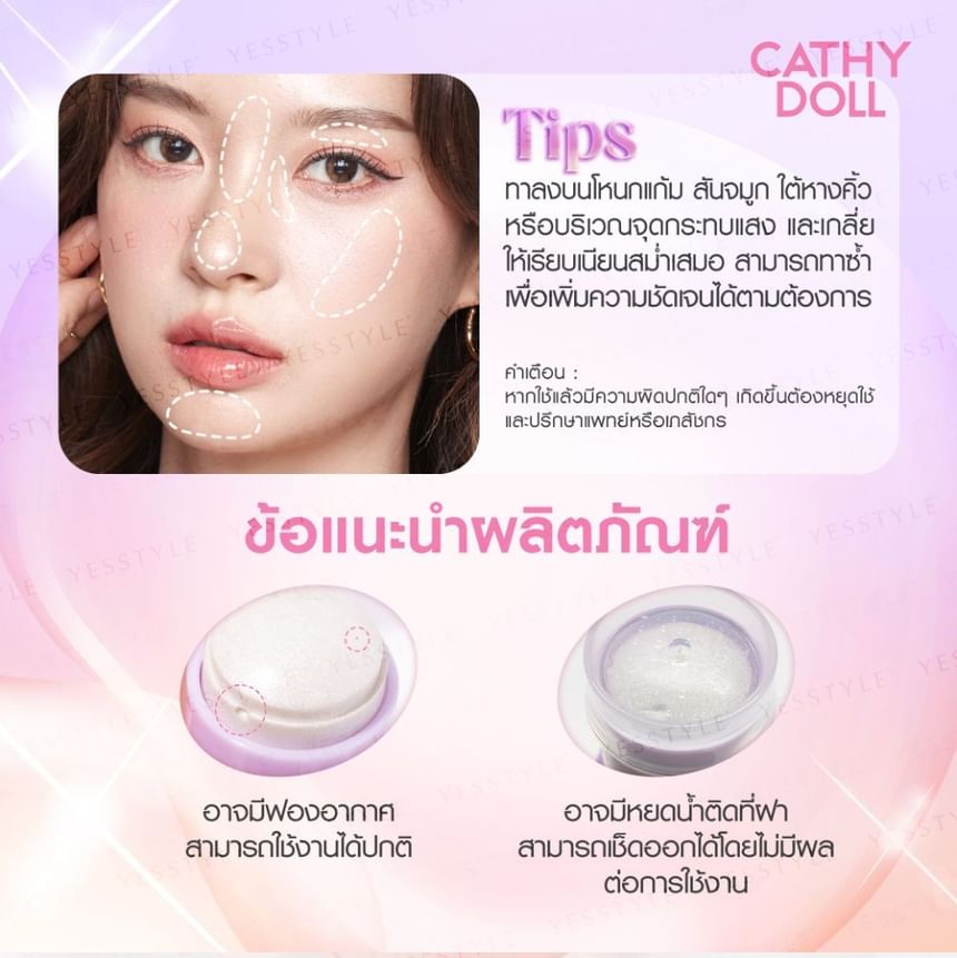 Cathy Doll - Jelly markeerstift