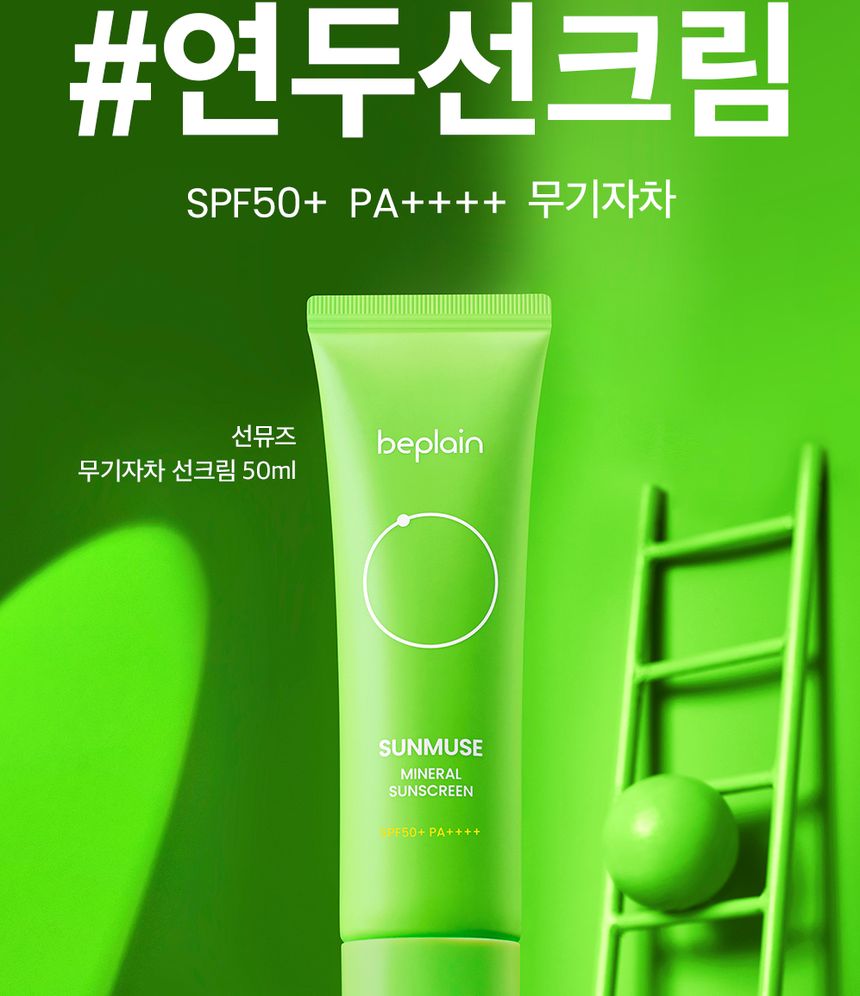 beplain - Sunmuse Mineral Sunscreen
