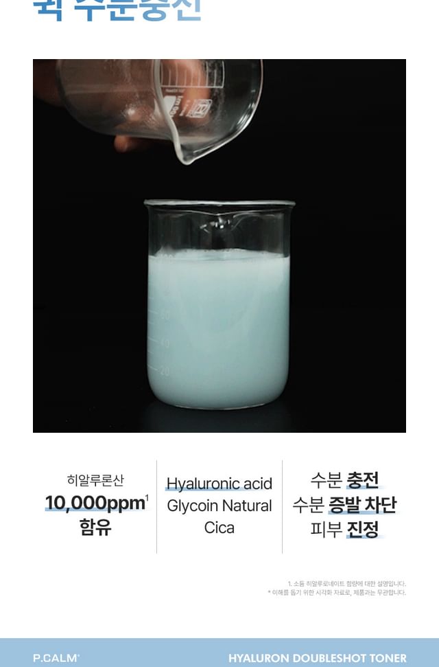 P.CALM - Hyaluron Doubleshot Toner