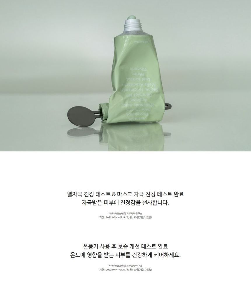 Abib - Heartleaf Crème Kalmerende Tube