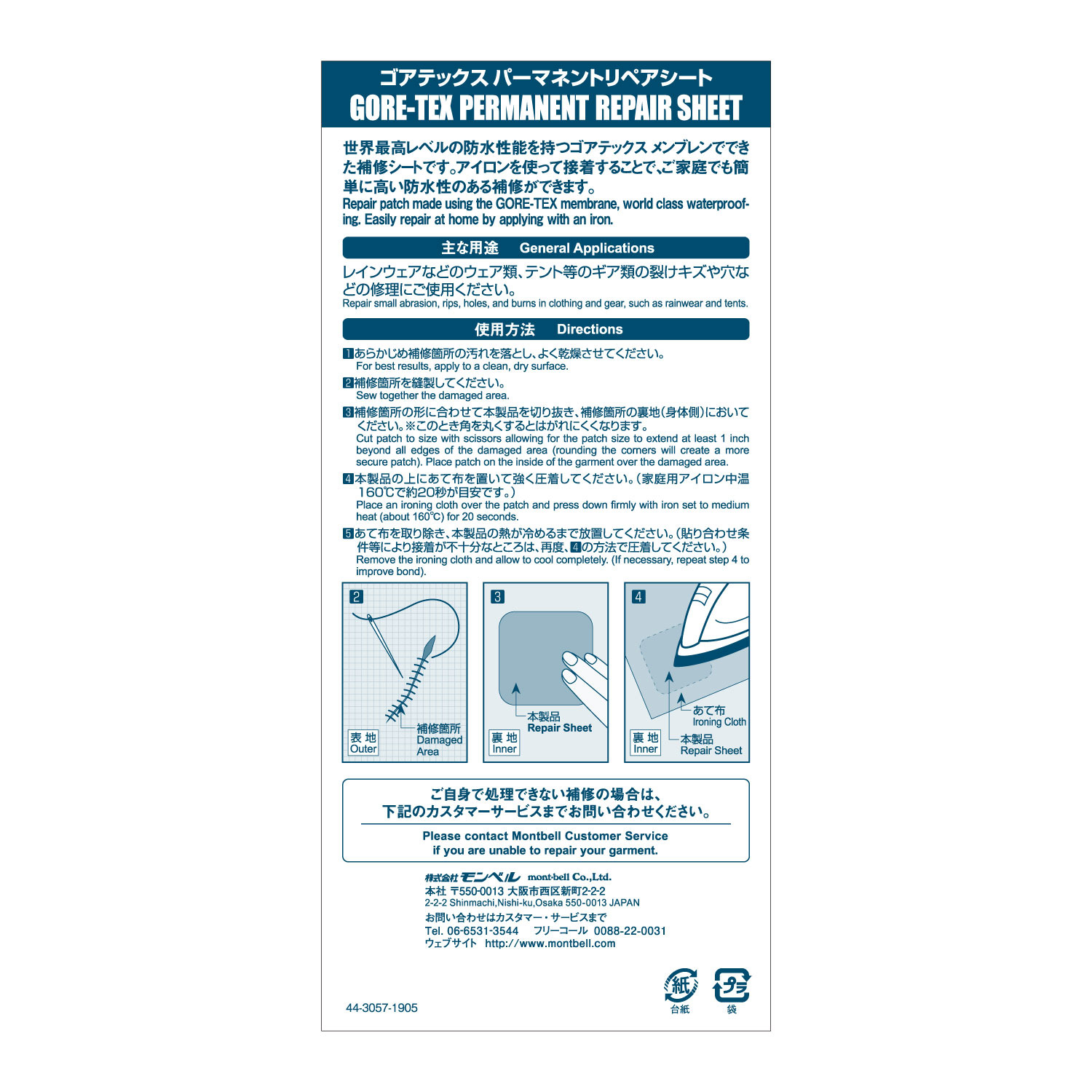 DRY-TEC Repair Patch Sheet