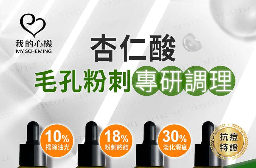 My Scheming - 2% salicylzuur anti-acne serum