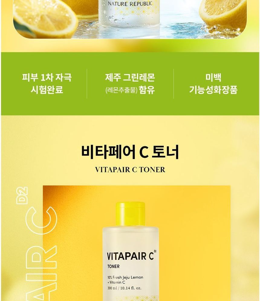 NATURE REPUBLIC - Vitapair C Toner