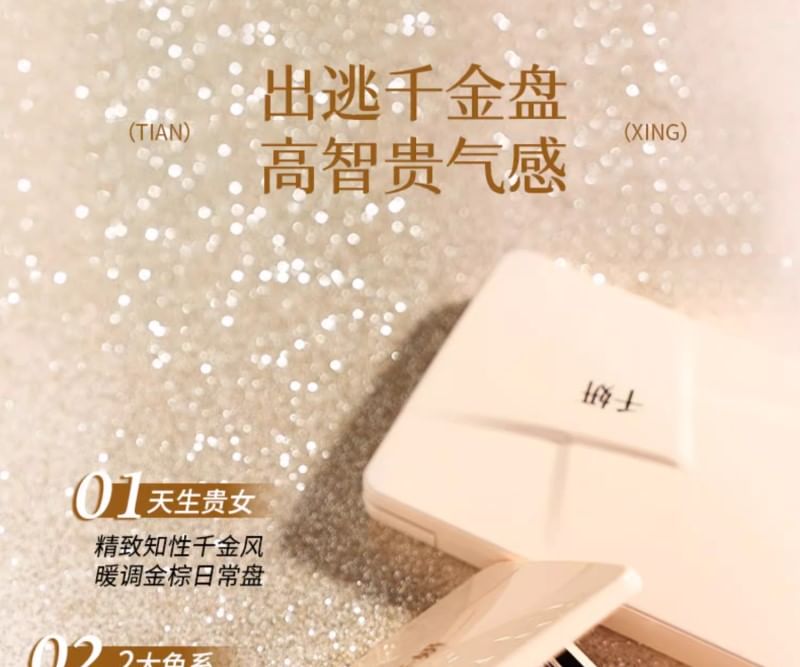 cheeryep - 16-kleuren oogschaduwpalet - Natuur