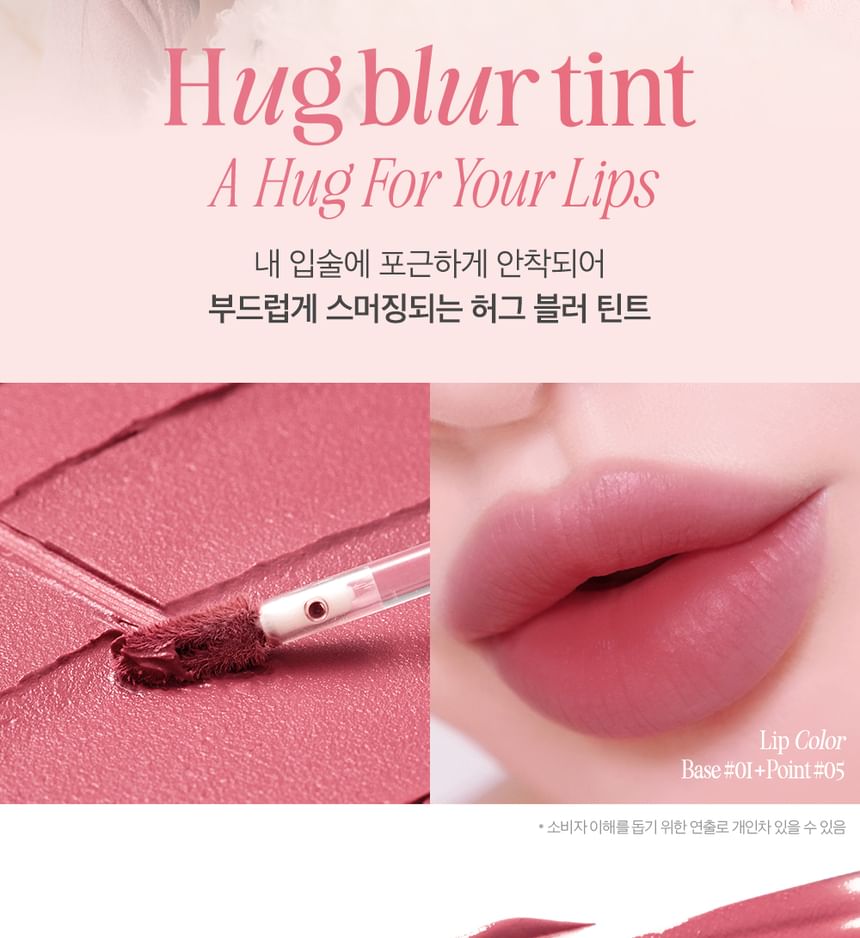 CLIO - Hug Blur Tint - 8 kleuren