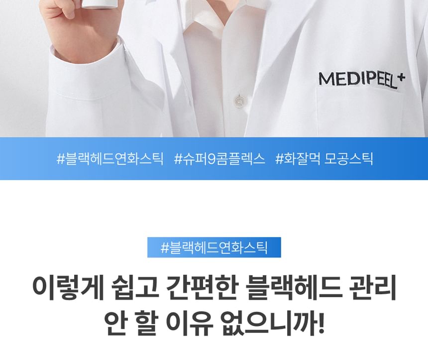 MEDI-PEEL - Extra Super 9 Plus Actieve Stick