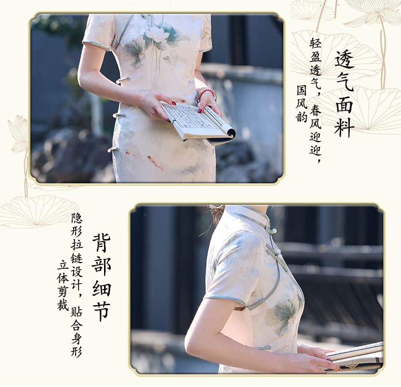 Catamin - Traditionele Chinese korte mouwen, staande kraag, bloemenprint, kikker, knoopsluiting, split, midi-schede, qipao