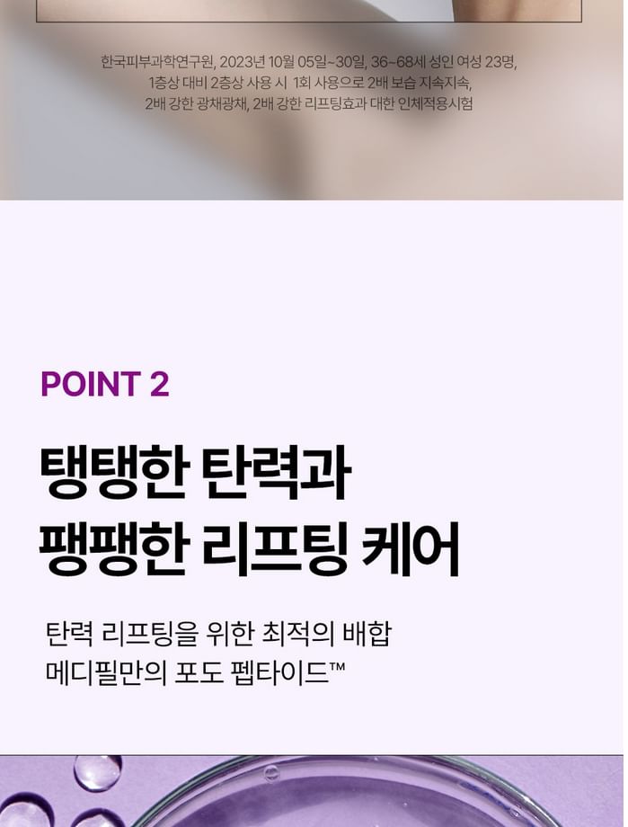 MEDI-PEEL - Peptide 9 Volume Lifting Pro All In One Podo Ampul