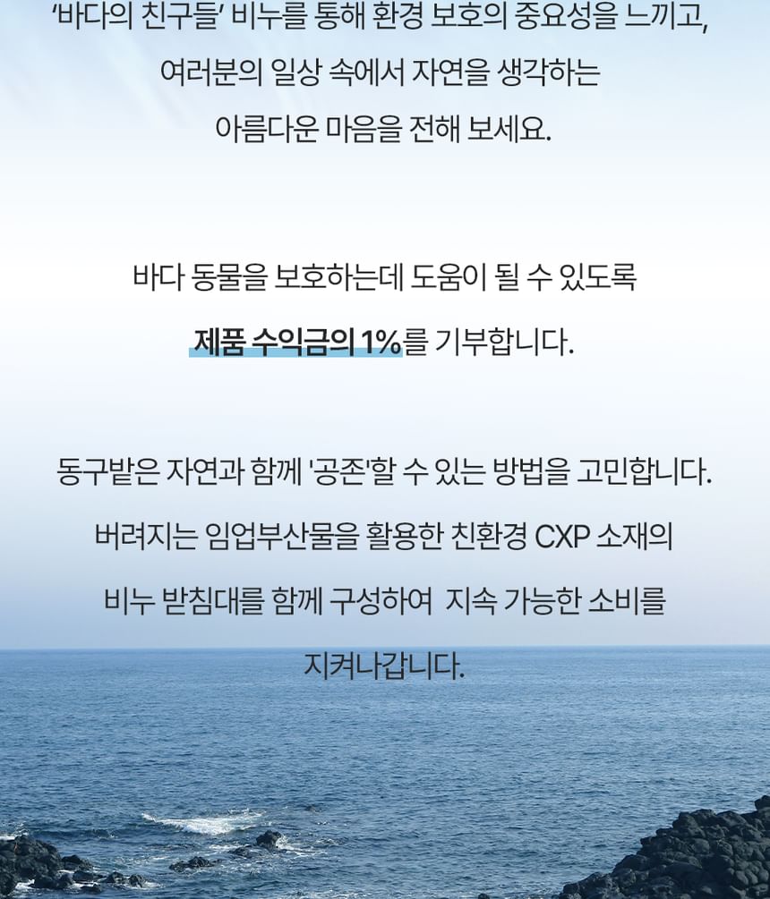 Donggubat - Friends Of The Sea Parfum Bar Set