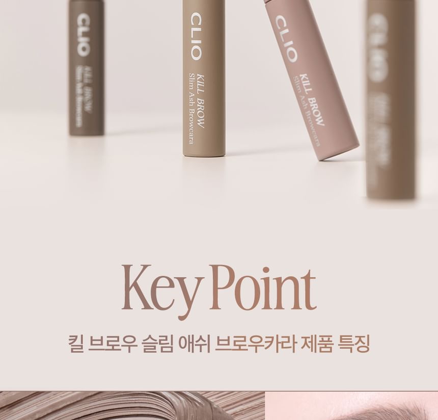 CLIO - Kill Brow Slim Ash Browcara - 4 kleuren