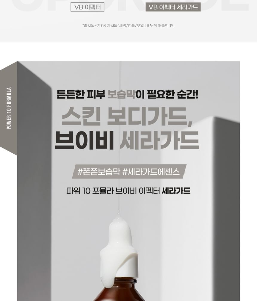 It'S SKIN - Power 10 Formule Effector Advanced - 10 Types