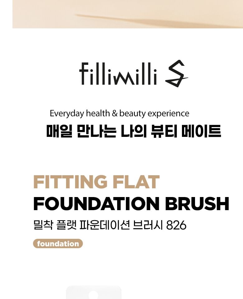 fillimilli - S Fitting Flat Foundation Brush 826