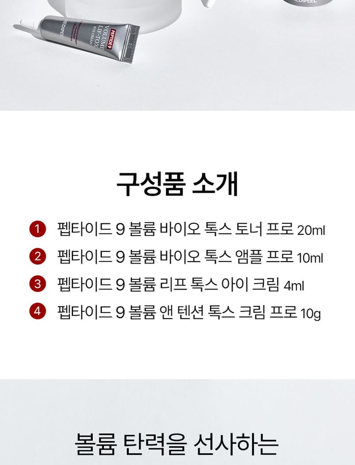 MEDI-PEEL - Peptide 9 Volume Bio Tox Proefpakket