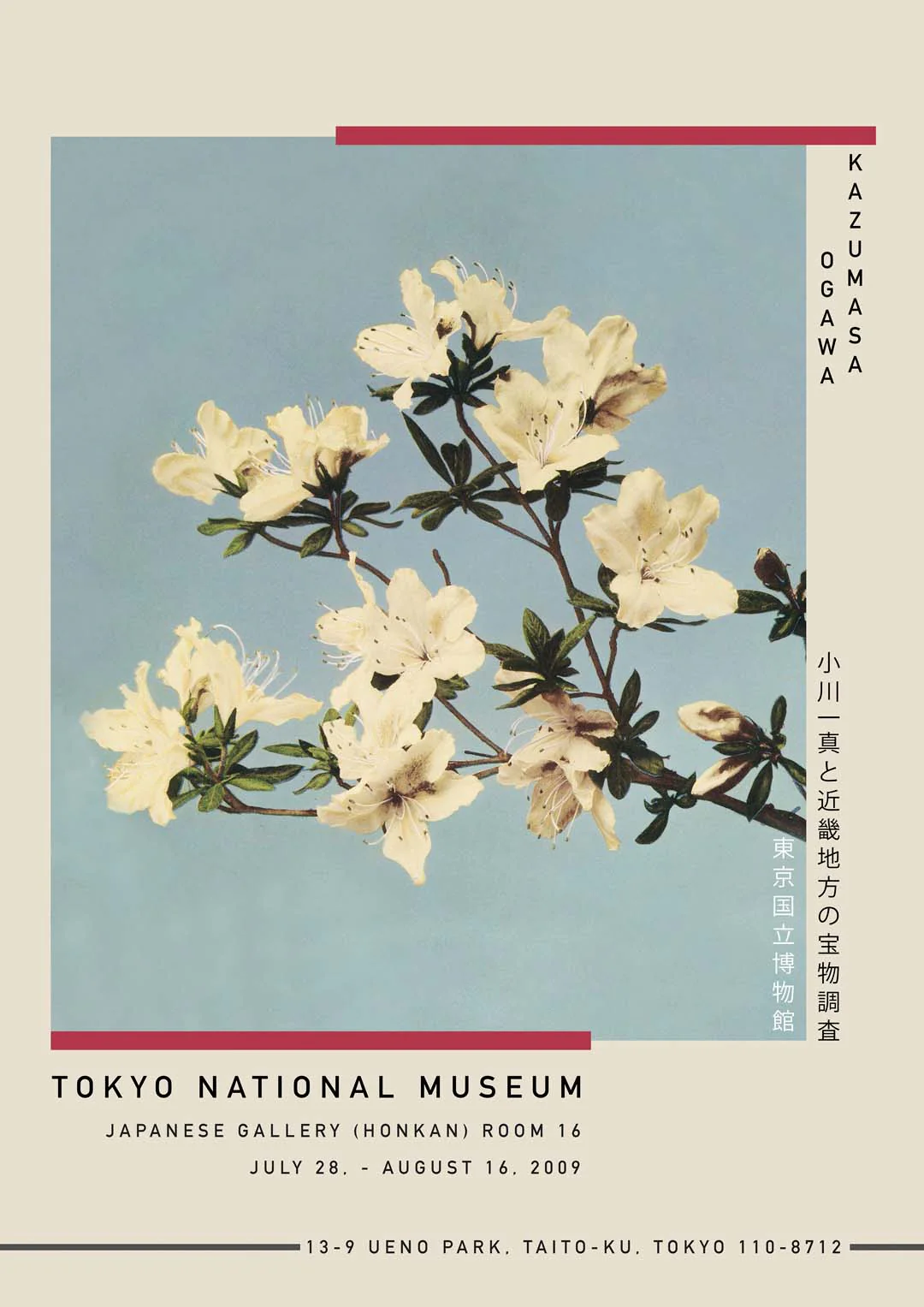 Japanische Azaleen von Kazumasa Ausstellung
