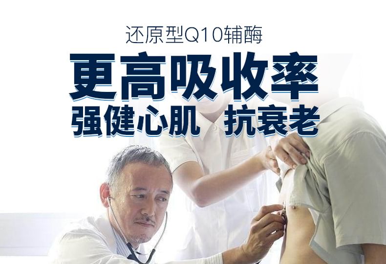 FINE JAPAN - Functieclaims Co-enzym Q10 Capsules