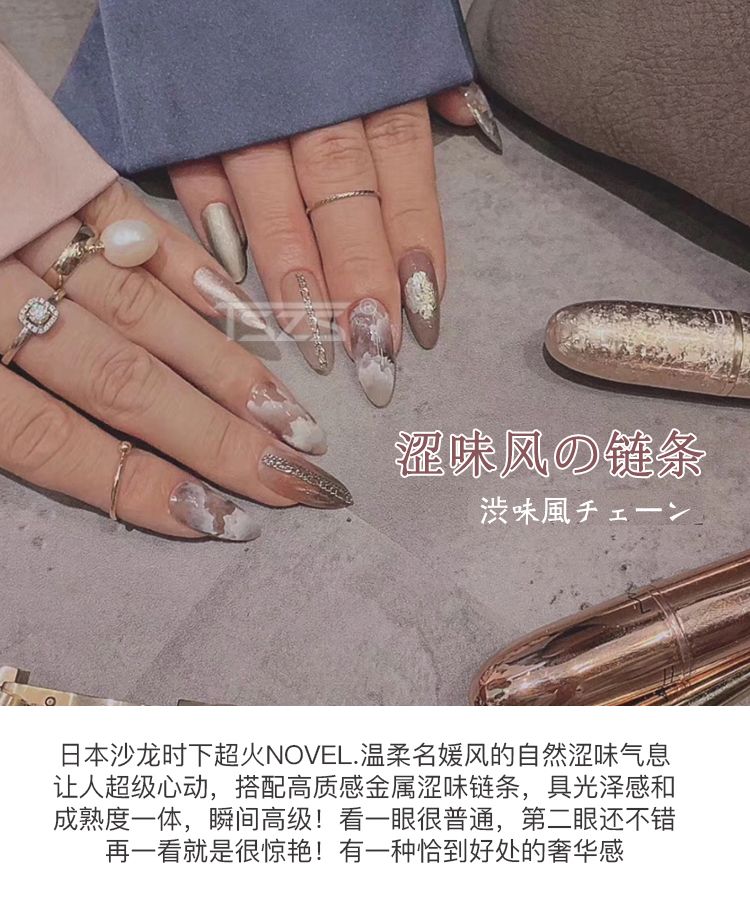 Monoe - Ketting-Accent Nail Art Decoratie