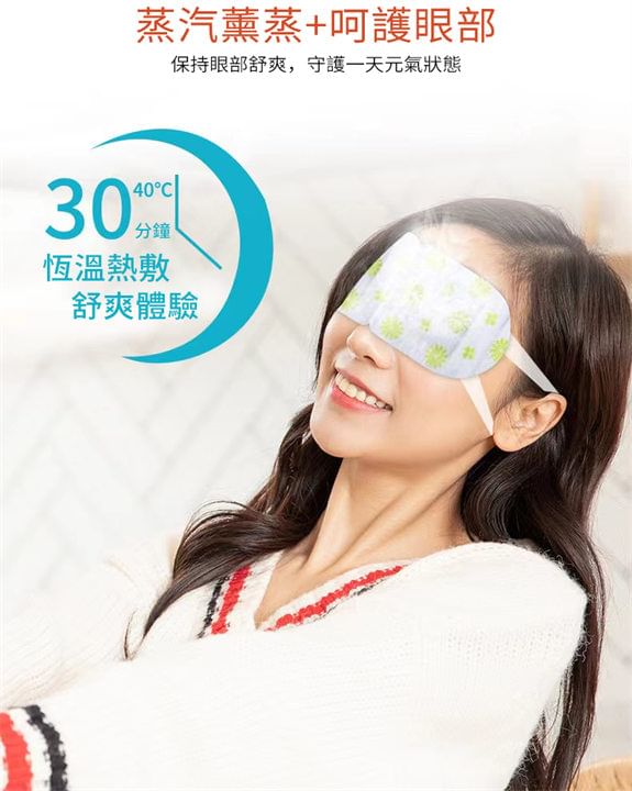 ELG - Spa-stoomoogmasker met essentiële oliën
