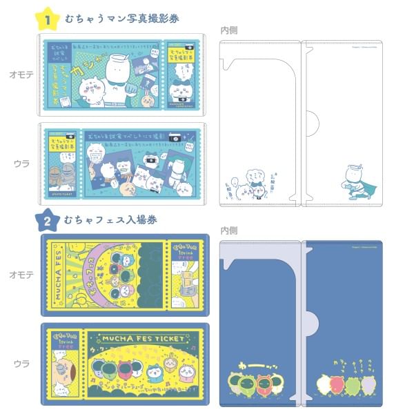 Ensky - Chiikawa mitamemo Secret Ticket Folder (14 types) (Blind Box)
