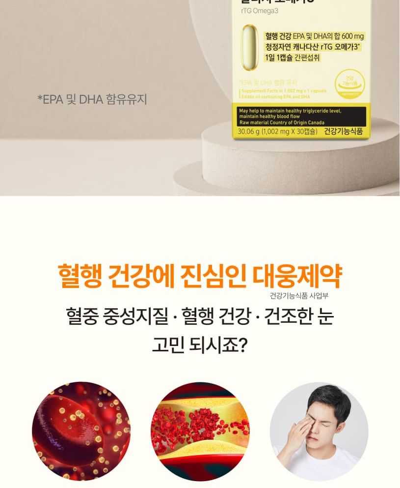 DAEWOONG - Dr.Bear+ EX rTG Omega3