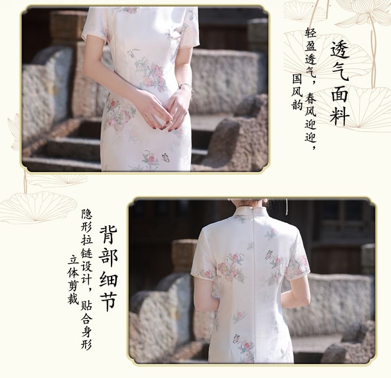 Catamin - Traditionele Chinese korte mouwen, staande kraag, bloemenprint, satijnen midi-mantel, qipao