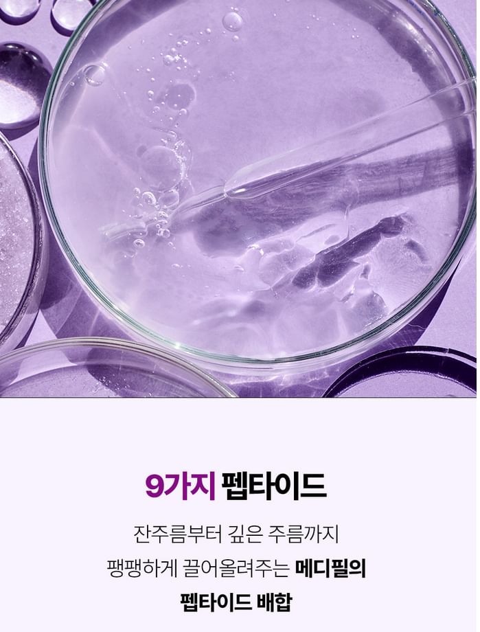 MEDI-PEEL - Peptide 9 Volume Lifting Pro All In One Podo Ampul