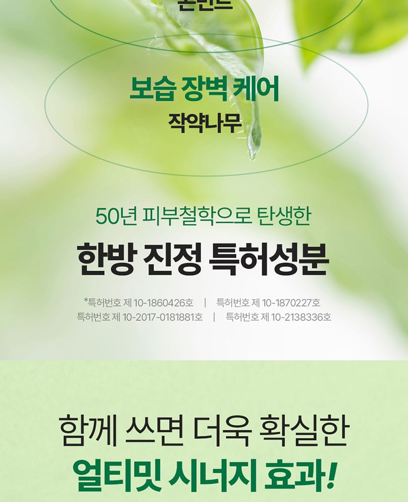 Pyunkang Yul - Ultieme kalmerende oplossing Toner
